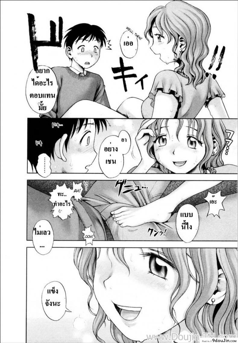 อ่านโดจิน อันตรายจากสาวข้างบ้าน [Okano Hajime] Dangerous Neighbor แปลไทย หน้าที่ 12