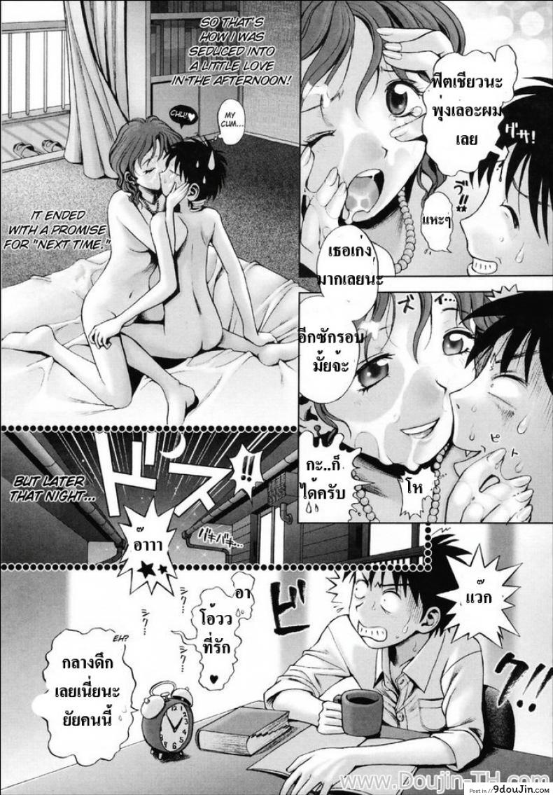 อ่านโดจิน อันตรายจากสาวข้างบ้าน [Okano Hajime] Dangerous Neighbor แปลไทย หน้าที่ 23