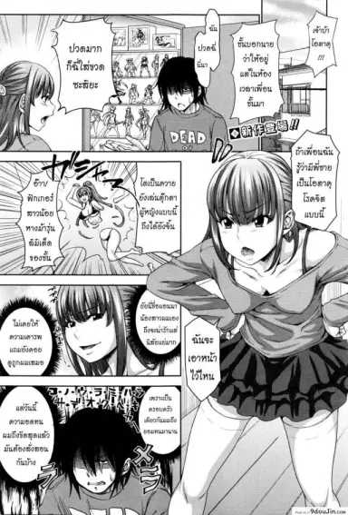 น้องสาวหุ่นเชิด [Takuwan] My Sister Is My Puppet อ่านฟรี