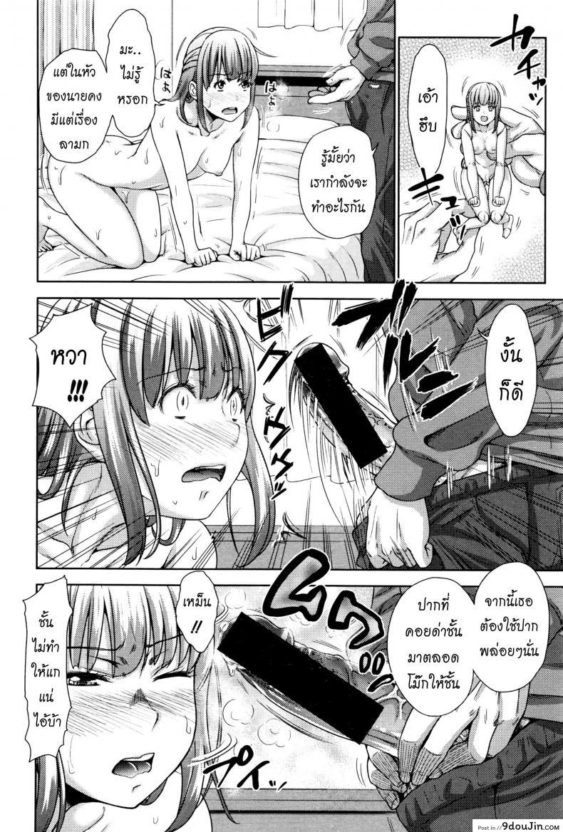 อ่านโดจิน น้องสาวหุ่นเชิด [Takuwan] My Sister Is My Puppet อ่านฟรี หน้าที่ 12