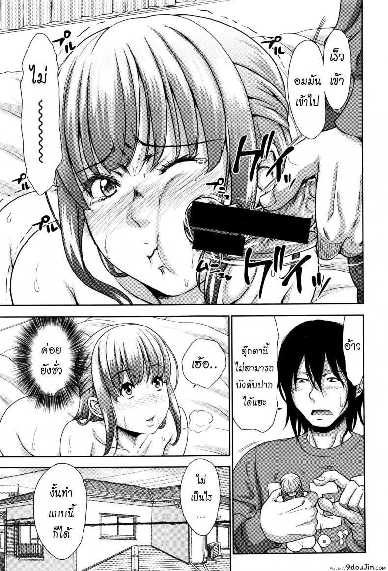 อ่านโดจิน น้องสาวหุ่นเชิด [Takuwan] My Sister Is My Puppet อ่านฟรี หน้าที่ 13