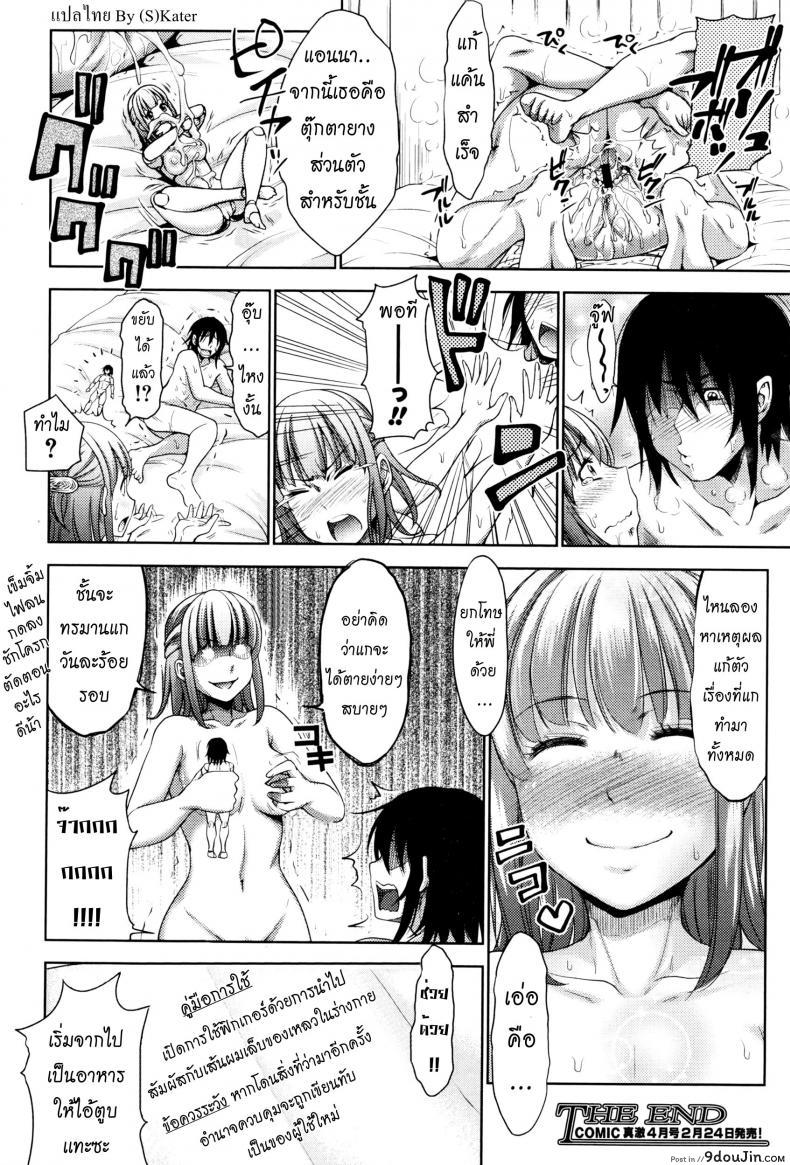 อ่านโดจิน น้องสาวหุ่นเชิด [Takuwan] My Sister Is My Puppet อ่านฟรี หน้าที่ 28