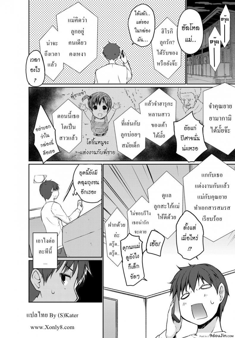 อ่านโดจิน เจ้าสาวเดลิเวอรี่ [Kaiduka] Yamagami-San Ga Kureta Yome | The Bride Gifted By Yamagami-San หน้าที่ 2