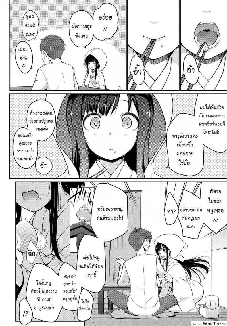 อ่านโดจิน เจ้าสาวเดลิเวอรี่ [Kaiduka] Yamagami-San Ga Kureta Yome | The Bride Gifted By Yamagami-San หน้าที่ 4