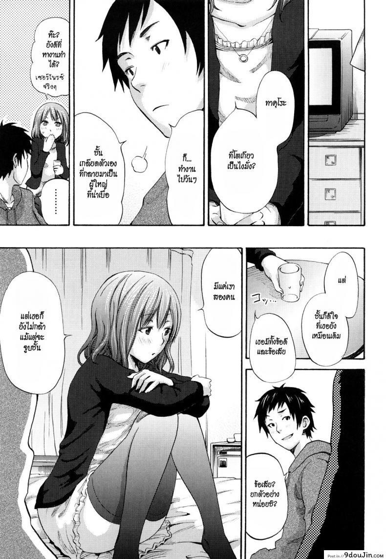 อ่านโดจิน เพียงแค่ใจเรารักกัน [Coelacanth] Mirai E No Kaerimichi | Way Back to the Future หน้าที่ 5