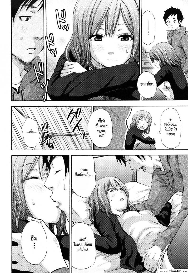 อ่านโดจิน เพียงแค่ใจเรารักกัน [Coelacanth] Mirai E No Kaerimichi | Way Back to the Future หน้าที่ 6