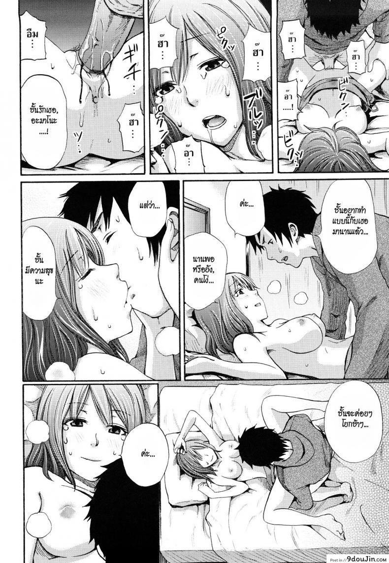 อ่านโดจิน เพียงแค่ใจเรารักกัน [Coelacanth] Mirai E No Kaerimichi | Way Back to the Future อ่านฟรี หน้าที่ 12