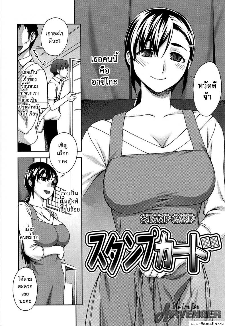 อ่านโดจิน แลกแต้มครบ จบที่เตียง [Unagimaru] Yoiko No Gohoubi | Prize For Good Boy 10 – Stamp Card (COMIC Megastore 2007-12) หน้าที่ 2