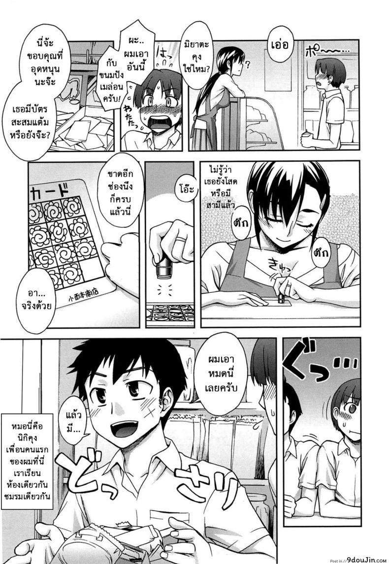 อ่านโดจิน แลกแต้มครบ จบที่เตียง [Unagimaru] Yoiko No Gohoubi | Prize For Good Boy 10 – Stamp Card (COMIC Megastore 2007-12) หน้าที่ 3