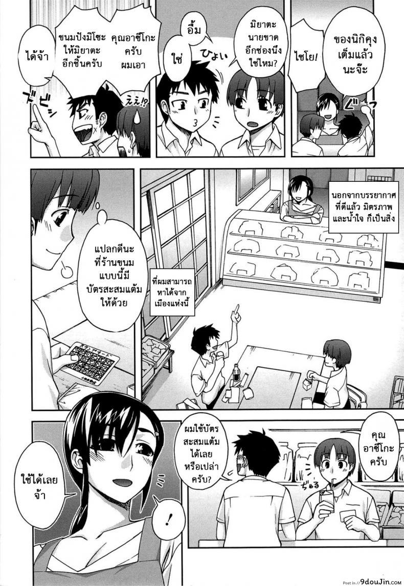 อ่านโดจิน แลกแต้มครบ จบที่เตียง [Unagimaru] Yoiko No Gohoubi | Prize For Good Boy 10 – Stamp Card (COMIC Megastore 2007-12) หน้าที่ 4