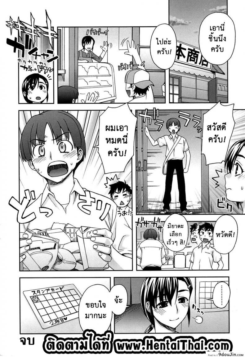 อ่านโดจิน แลกแต้มครบ จบที่เตียง [Unagimaru] Yoiko No Gohoubi | Prize For Good Boy 10 – Stamp Card (COMIC Megastore 2007-12) แปลไทย หน้าที่ 22