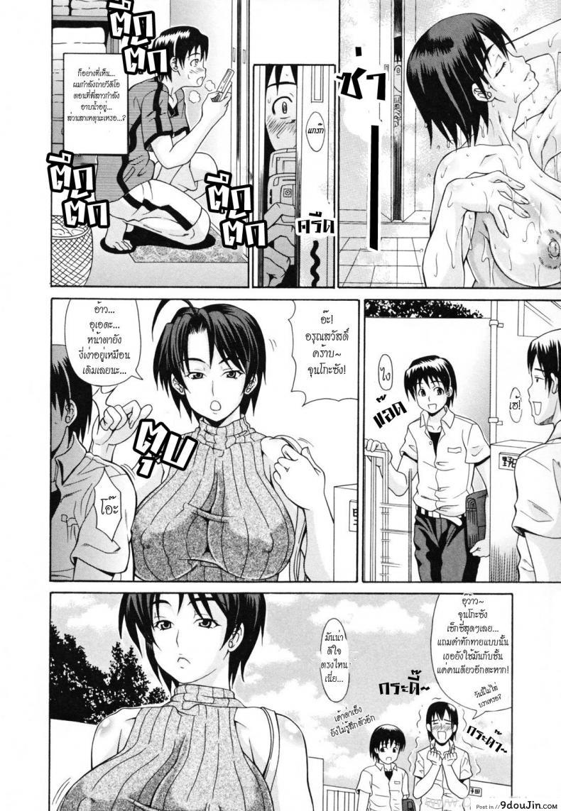 อ่านโดจิน พี่สาวขี้เมา [Andou Hiroyuki] Drunken Sister หน้าที่ 2