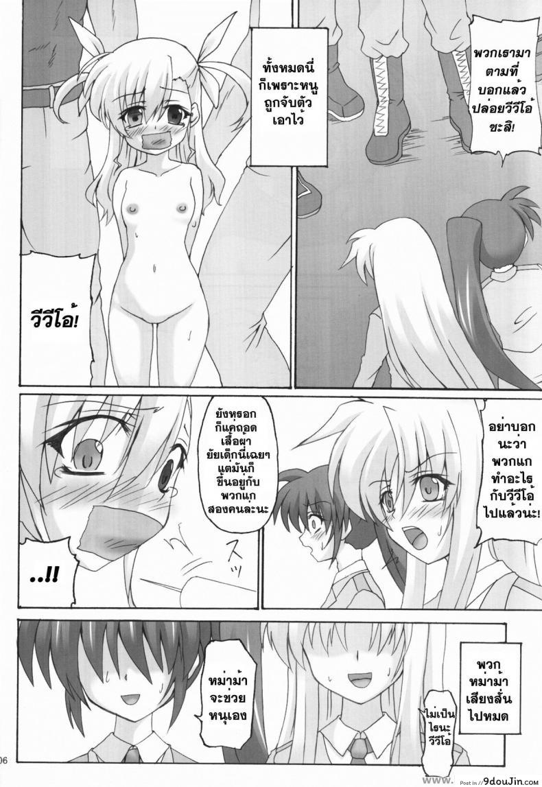อ่านโดจิน ม๊ามาหนูโดนเอา [Kirisawa Tokito] 3-nin no Mama | 3 Mothers แปลไทย หน้าที่ 5