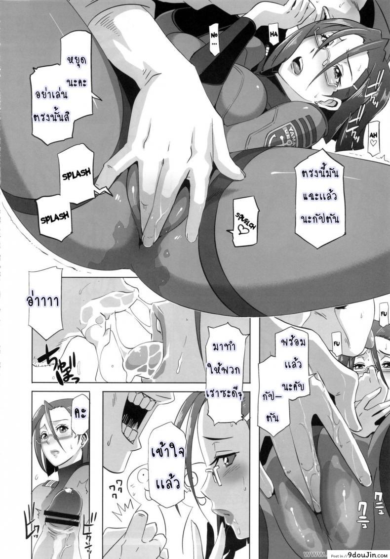 อ่านโดจิน เรือรบครบเซ็ก (C83) [EROQUIS! (Butcha-U)] Ian Senkan Yamato 2199 (Space Battleship Yamato 2199) หน้าที่ 5