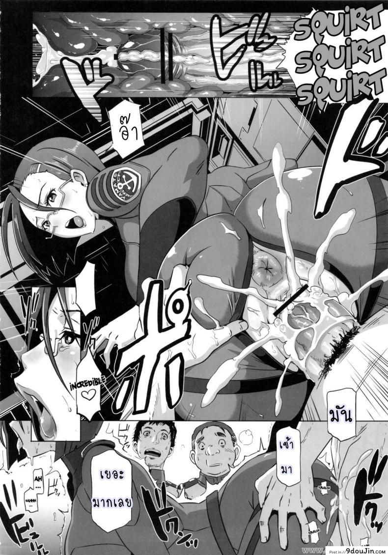 อ่านโดจิน เรือรบครบเซ็ก (C83) [EROQUIS! (Butcha-U)] Ian Senkan Yamato 2199 (Space Battleship Yamato 2199) แปลไทย หน้าที่ 11