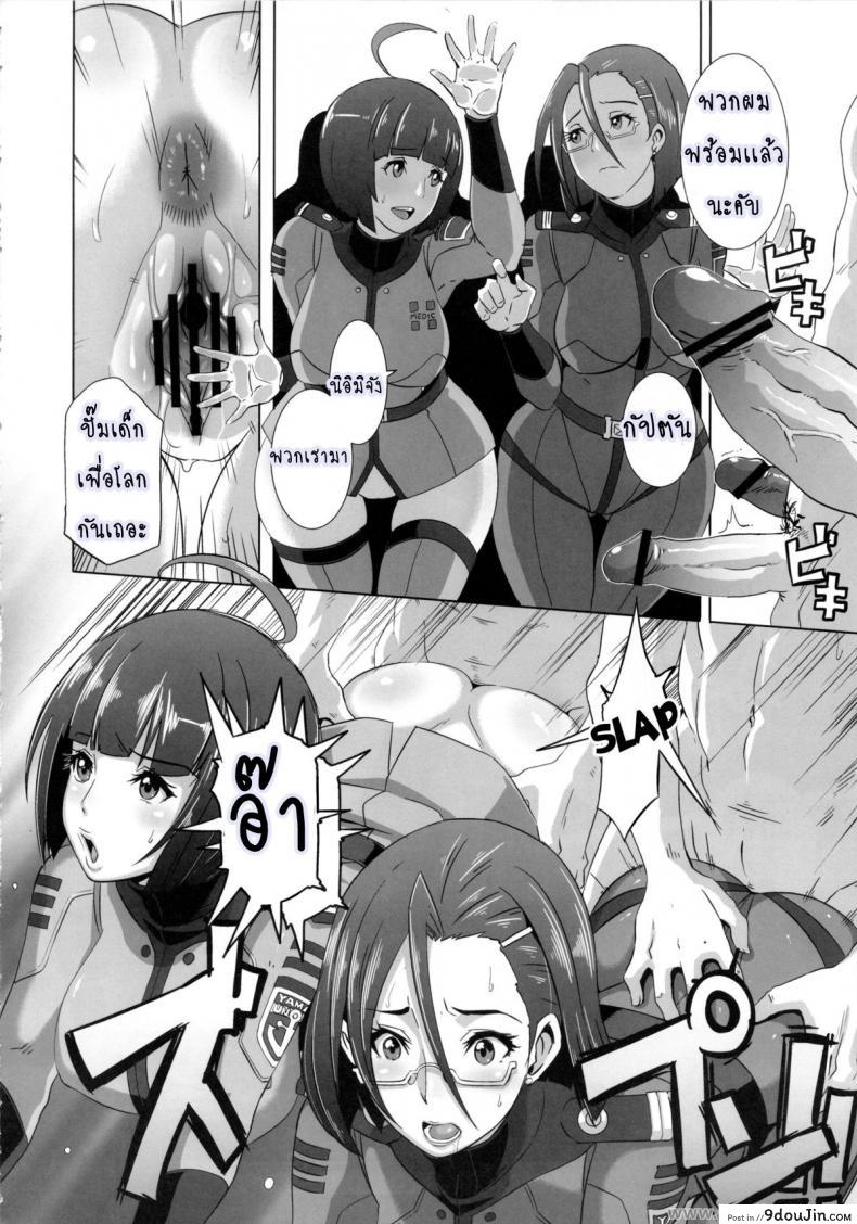 อ่านโดจิน เรือรบครบเซ็ก (C83) [EROQUIS! (Butcha-U)] Ian Senkan Yamato 2199 (Space Battleship Yamato 2199) แปลไทย หน้าที่ 15