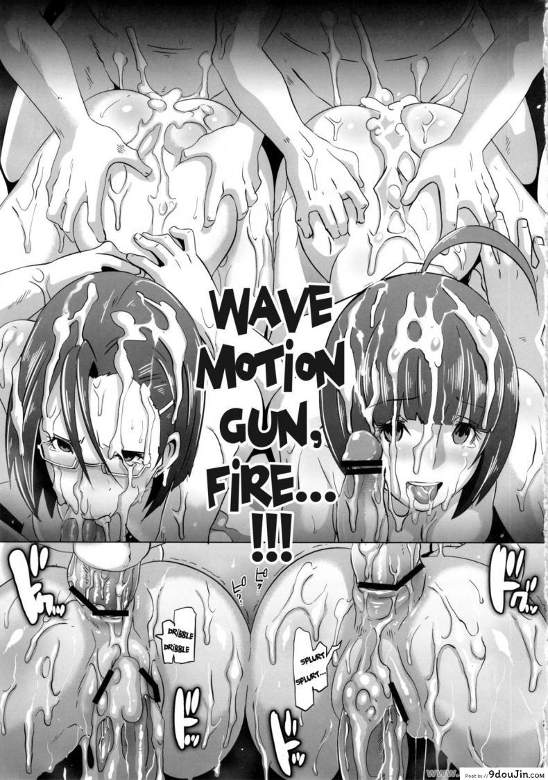 อ่านโดจิน เรือรบครบเซ็ก (C83) [EROQUIS! (Butcha-U)] Ian Senkan Yamato 2199 (Space Battleship Yamato 2199) แปลไทย หน้าที่ 26