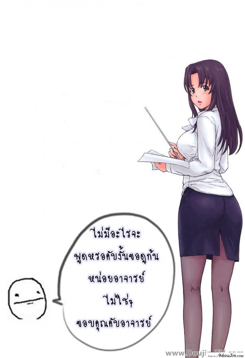 อ่านโดจิน เรือรบครบเซ็ก (C83) [EROQUIS! (Butcha-U)] Ian Senkan Yamato 2199 (Space Battleship Yamato 2199) แปลไทย หน้าที่ 30