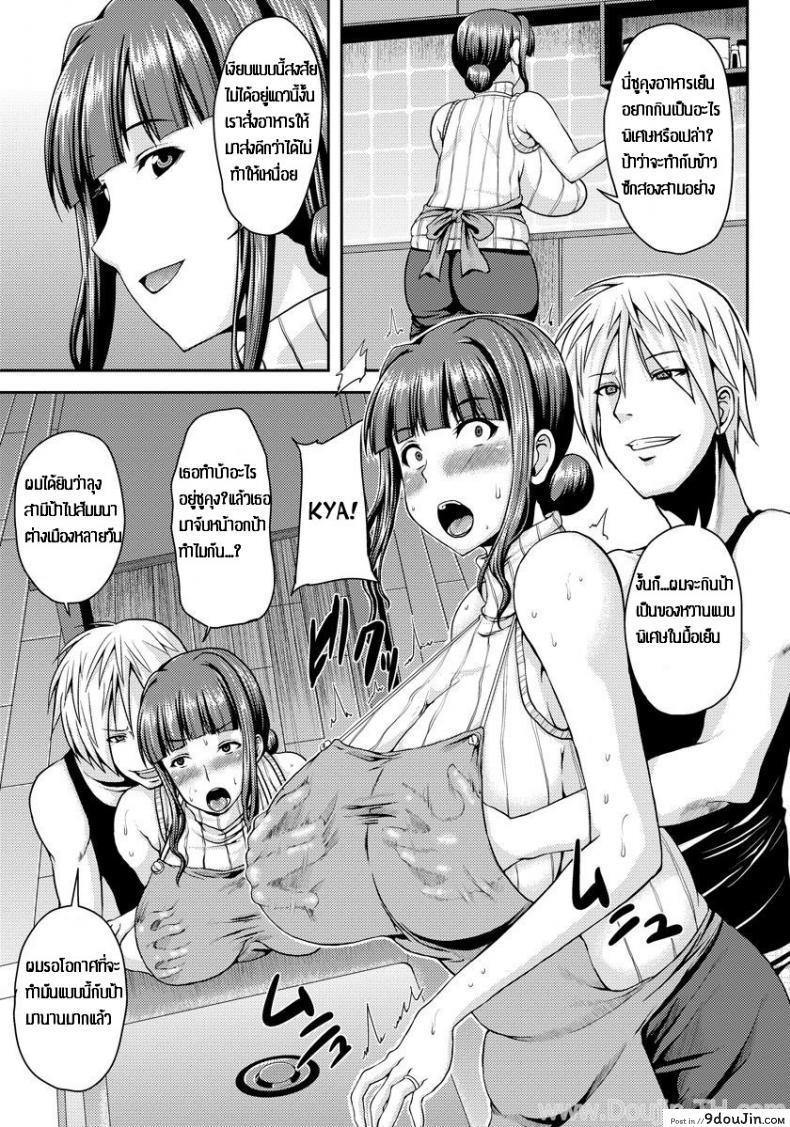 อ่านโดจิน ป้าอกโตโดนหลายชาย [Ozy] Bakunyuuzuma ~Shitsukete Rinkan~ | Big Tits Housewife – Gangbang Training หน้าที่ 3