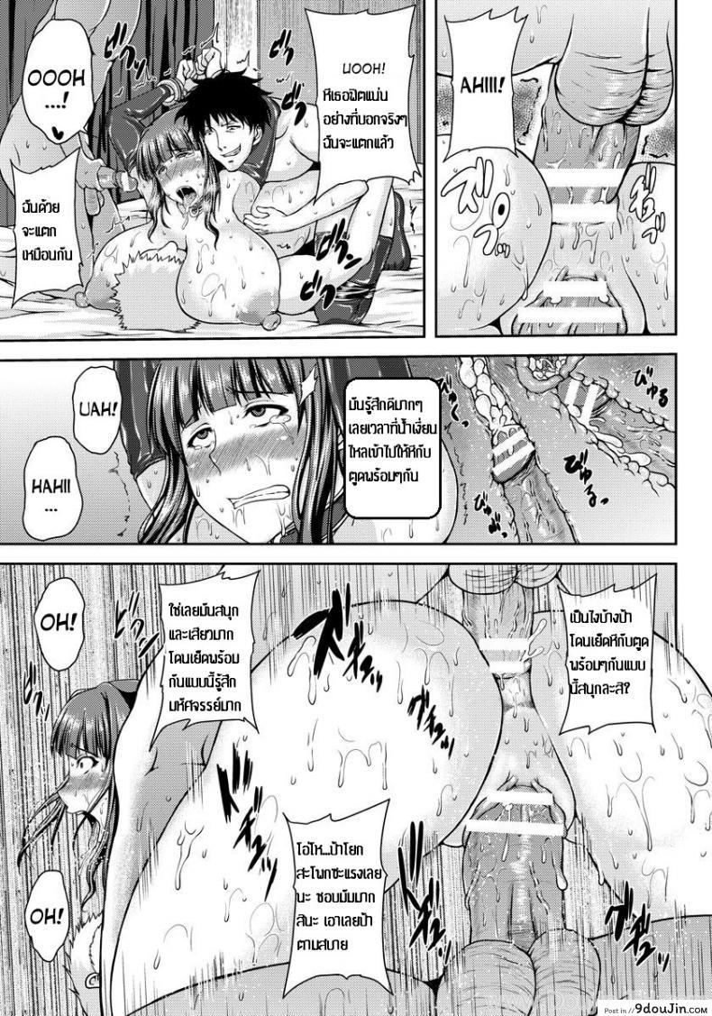 อ่านโดจิน [Ozy] Bakunyuuzuma ~Shitsukete Rinkan~ ป้าอกโตโดนรุม แปลไทย หน้าที่ 17