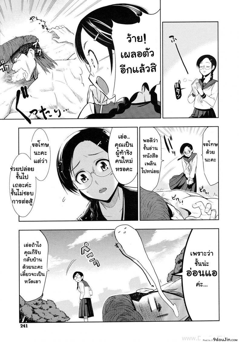 อ่านโดจิน ศึกชิงจ้าวยุทธภพ [Inue Shinsuke] Saikyou Otoko to Kakutou Ou | The Strongest Man vs. The King of Fighting (COMIC Megastore 2009-09) หน้าที่ 3