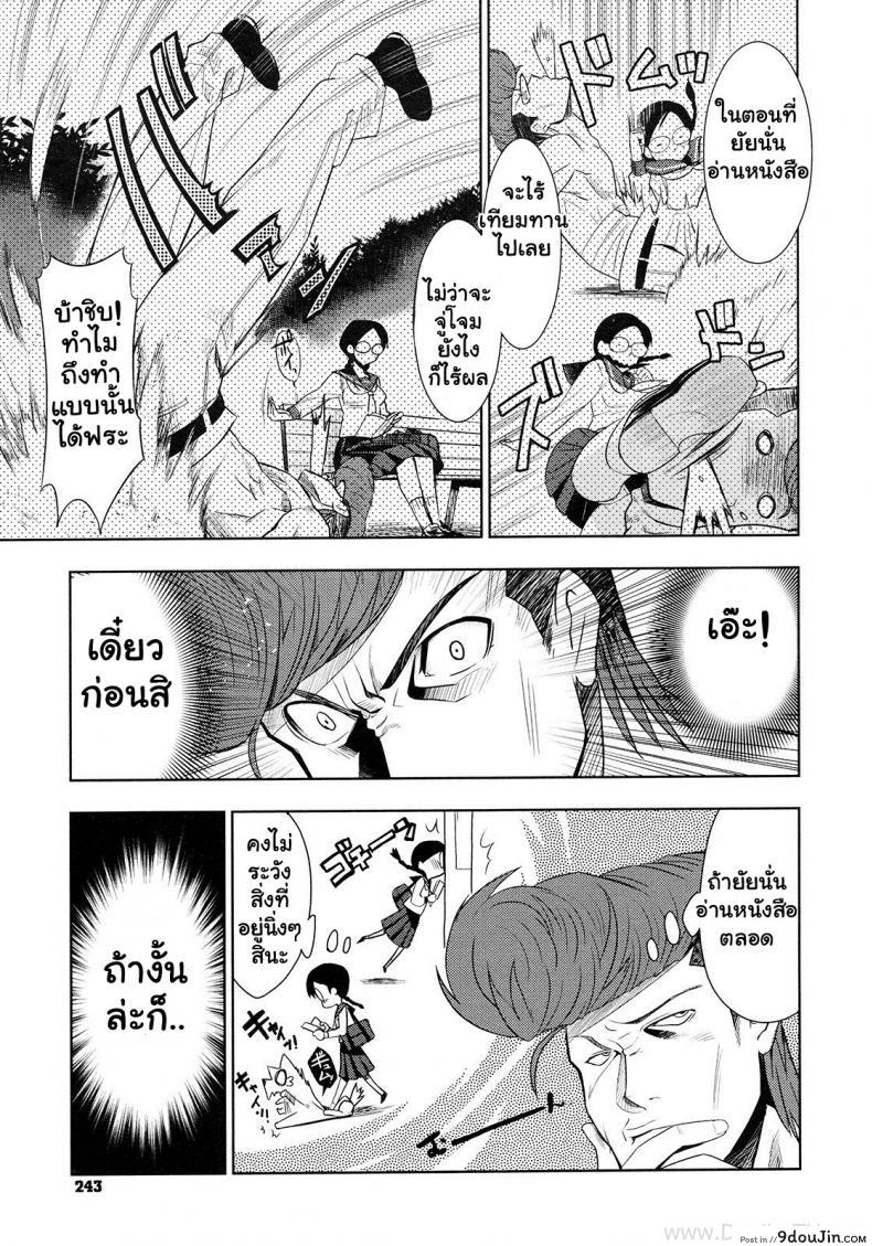 อ่านโดจิน ศึกชิงจ้าวยุทธภพ [Inue Shinsuke] Saikyou Otoko to Kakutou Ou อ่านฟรี หน้าที่ 5
