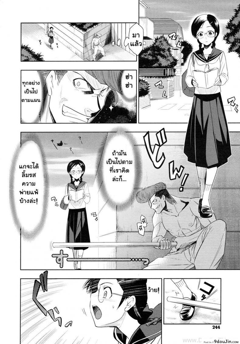 อ่านโดจิน ศึกชิงจ้าวยุทธภพ [Inue Shinsuke] Saikyou Otoko to Kakutou Ou อ่านฟรี หน้าที่ 6