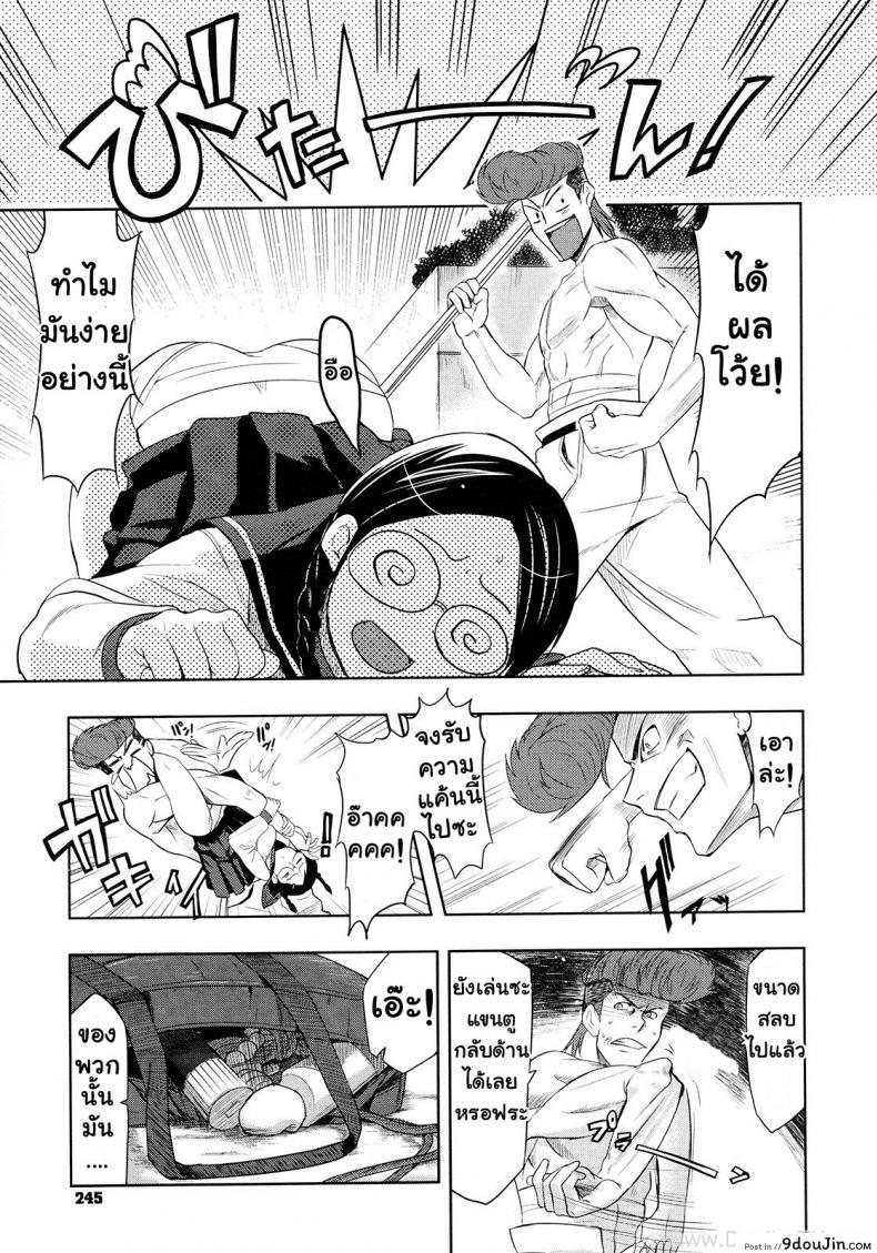 อ่านโดจิน ศึกชิงจ้าวยุทธภพ [Inue Shinsuke] Saikyou Otoko to Kakutou Ou อ่านฟรี หน้าที่ 7