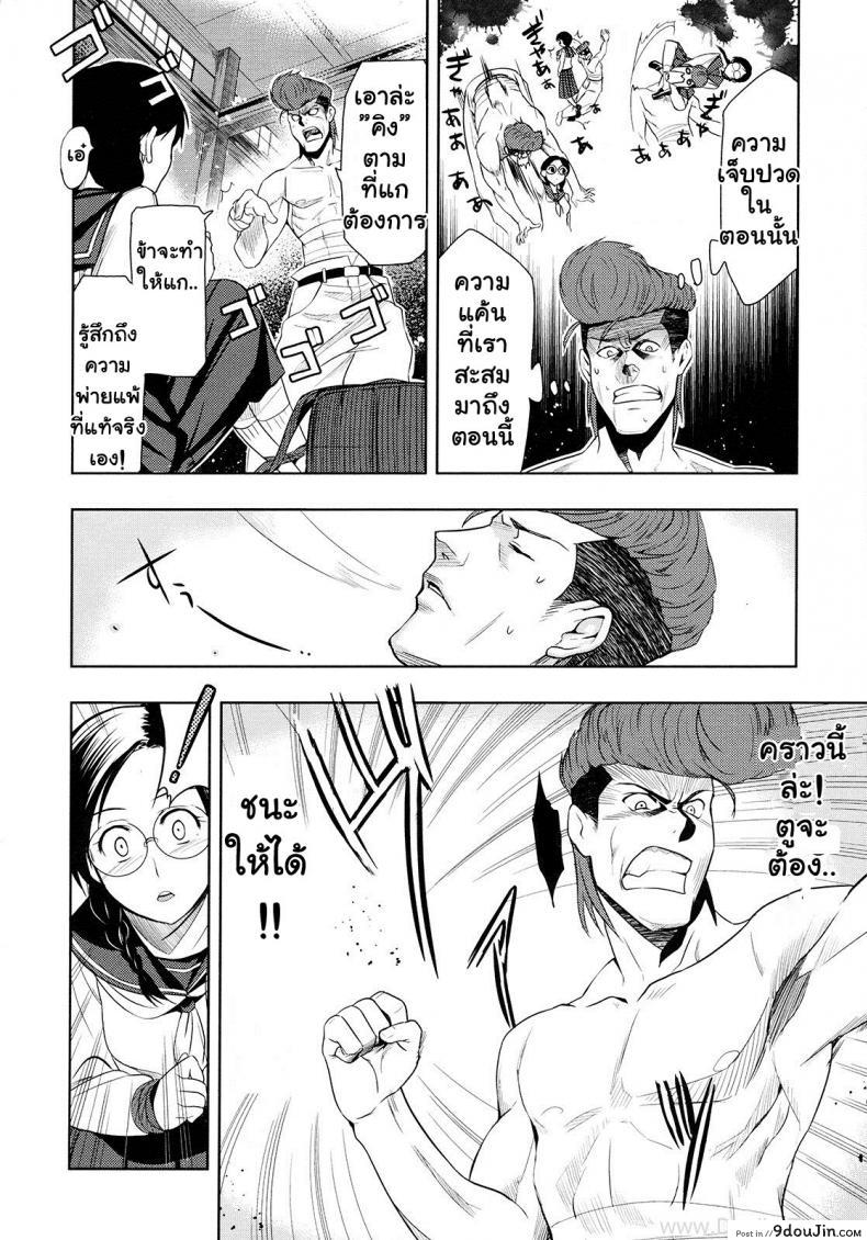 อ่านโดจิน ศึกชิงจ้าวยุทธภพ [Inue Shinsuke] Saikyou Otoko to Kakutou Ou อ่านฟรี หน้าที่ 10