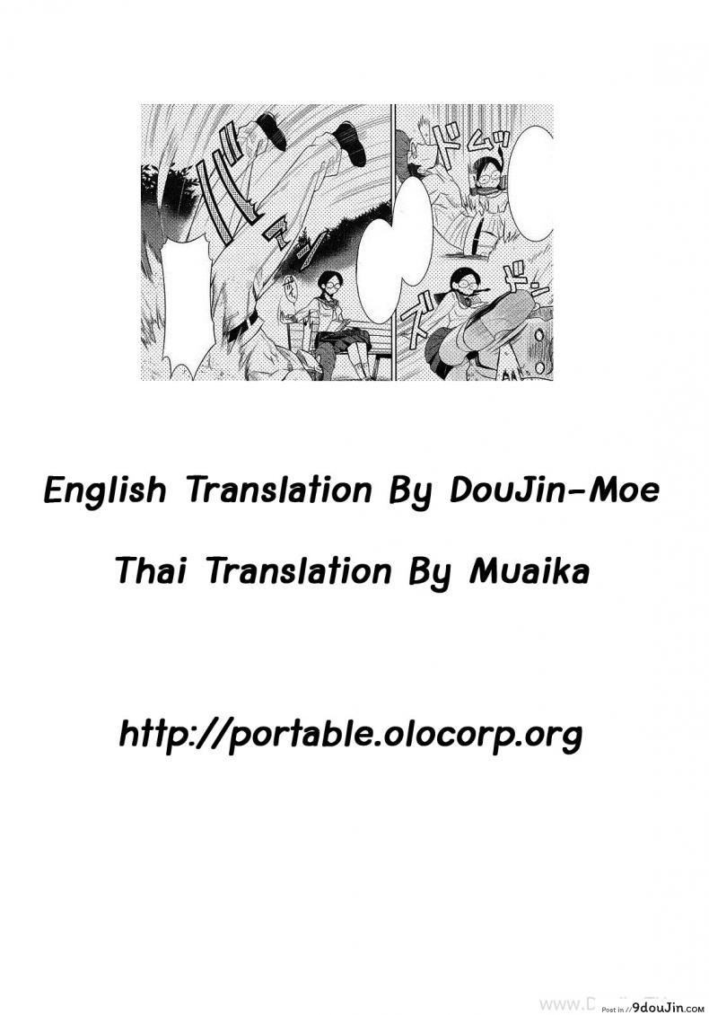 อ่านโดจิน ศึกชิงจ้าวยุทธภพ [Inue Shinsuke] Saikyou Otoko to Kakutou Ou อ่านฟรี หน้าที่ 25