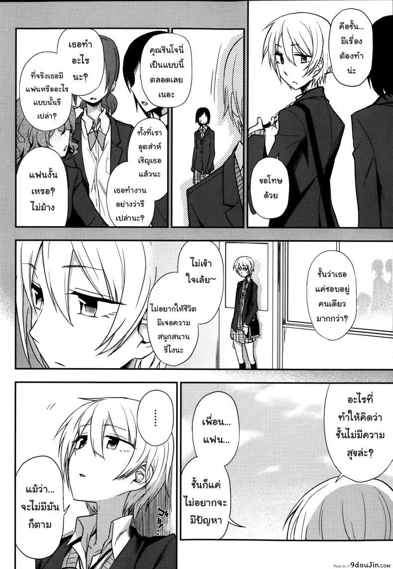 อ่านโดจิน ช่วงเวลาพิเศษ ของฉันและเธอ [Kumano Tooru] Okujou School Date | Rooftop School Date (COMIC Penguin Club 2014-01) หน้าที่ 2