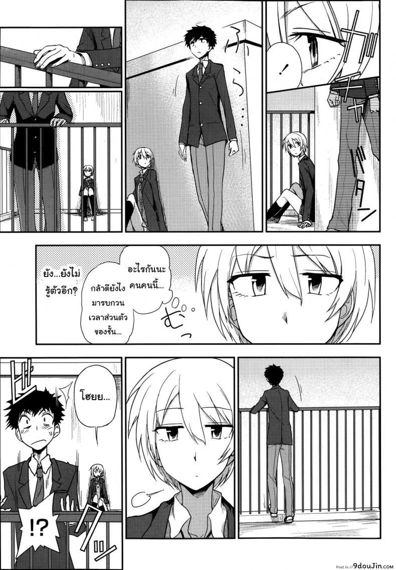 อ่านโดจิน ช่วงเวลาพิเศษ ของฉันและเธอ [Kumano Tooru] Okujou School Date | Rooftop School Date (COMIC Penguin Club 2014-01) หน้าที่ 3