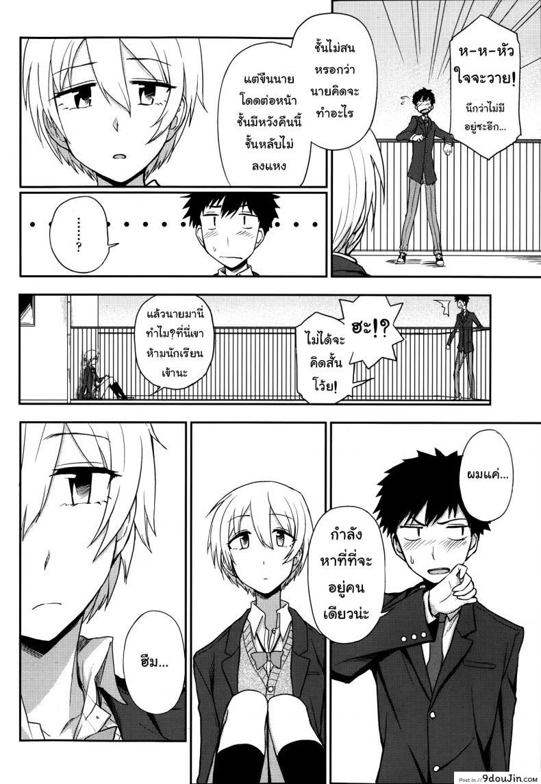 อ่านโดจิน ช่วงเวลาพิเศษ ของฉันและเธอ [Kumano Tooru] Okujou School Date แปลไทย หน้าที่ 4