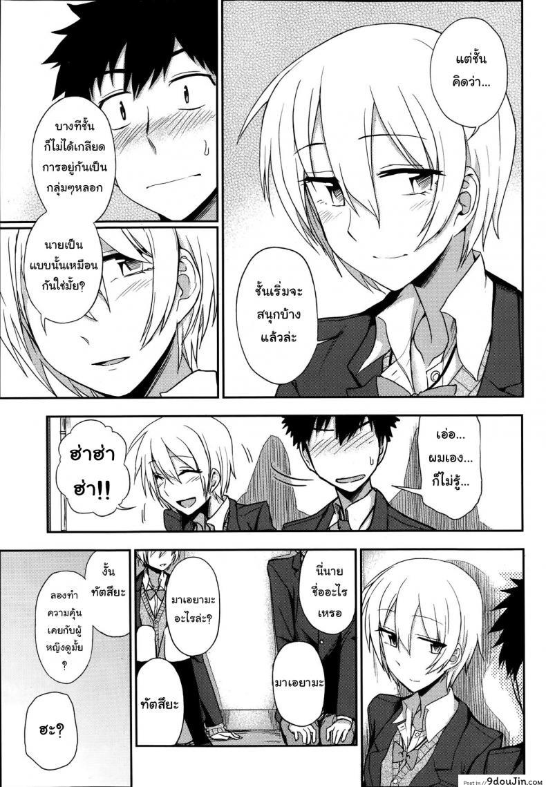 อ่านโดจิน ช่วงเวลาพิเศษ ของฉันและเธอ [Kumano Tooru] Okujou School Date แปลไทย หน้าที่ 7