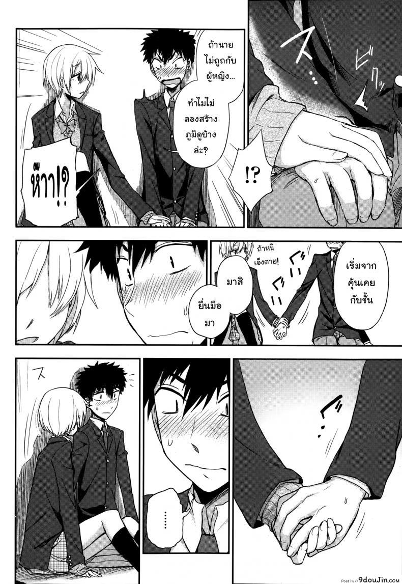 อ่านโดจิน ช่วงเวลาพิเศษ ของฉันและเธอ [Kumano Tooru] Okujou School Date แปลไทย หน้าที่ 8
