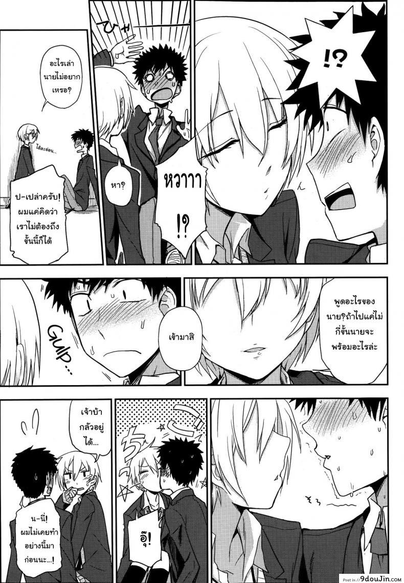 อ่านโดจิน ช่วงเวลาพิเศษ ของฉันและเธอ [Kumano Tooru] Okujou School Date แปลไทย หน้าที่ 9