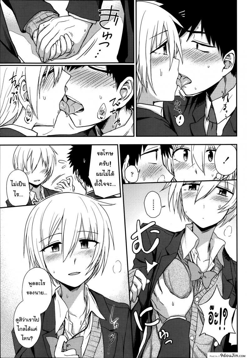 อ่านโดจิน ช่วงเวลาพิเศษ ของฉันและเธอ [Kumano Tooru] Okujou School Date แปลไทย หน้าที่ 11