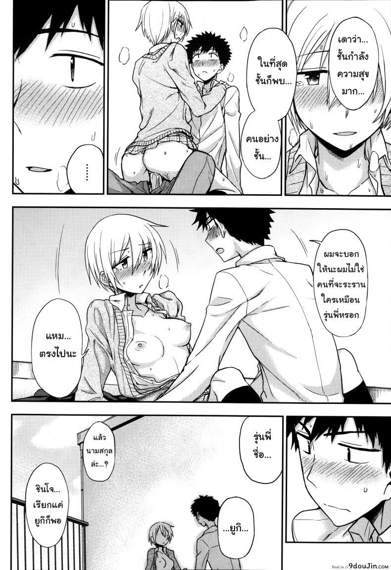 อ่านโดจิน ช่วงเวลาพิเศษ ของฉันและเธอ [Kumano Tooru] Okujou School Date แปลไทย หน้าที่ 16