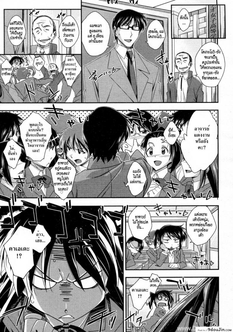 สาวซึนกับอาจารย์โลลิค่อน [Akimoto Karma] Tsuntsun to Obentou (COMIC Aun 2010-07)