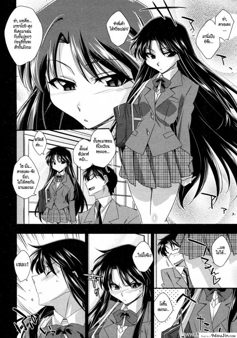 อ่านโดจิน สาวซึนกับอาจารย์โลลิค่อน [Akimoto Karma] Tsuntsun to Obentou (COMIC Aun 2010-07) หน้าที่ 4