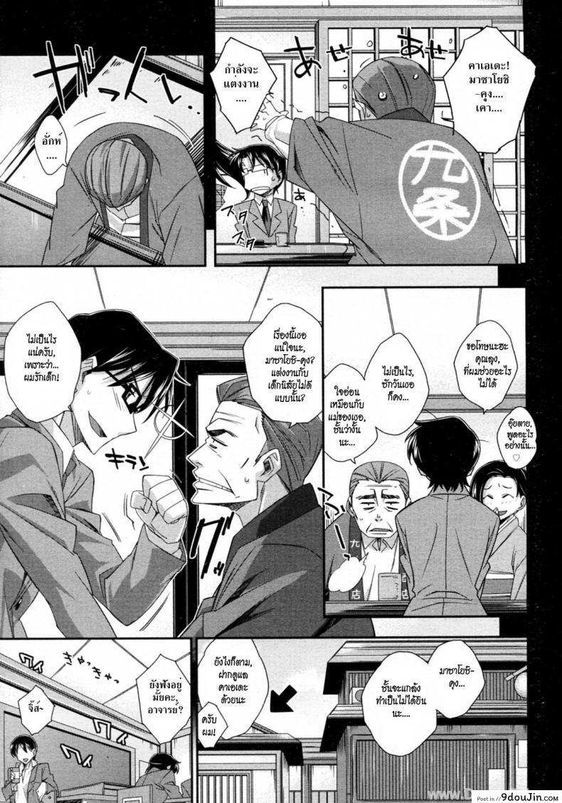 อ่านโดจิน สาวซึนกับอาจารย์โลลิค่อน [Akimoto Karma] Tsuntsun to Obentou (COMIC Aun 2010-07) หน้าที่ 5