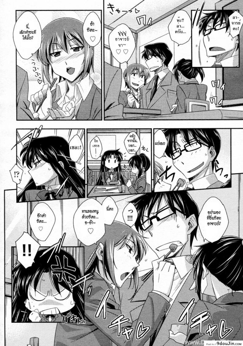 อ่านโดจิน [Akimoto Karma] Tsuntsun to Obentou (COMIC Aun 2010-07) สาวซึนกับอาจารย์ แปลไทย หน้าที่ 6