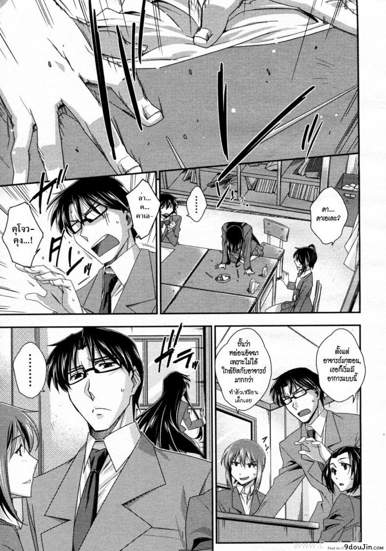อ่านโดจิน [Akimoto Karma] Tsuntsun to Obentou (COMIC Aun 2010-07) สาวซึนกับอาจารย์ แปลไทย หน้าที่ 7