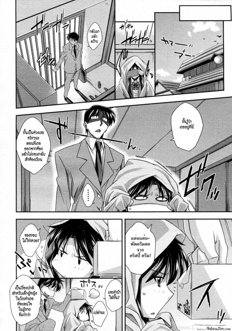 อ่านโดจิน [Akimoto Karma] Tsuntsun to Obentou (COMIC Aun 2010-07) สาวซึนกับอาจารย์ แปลไทย หน้าที่ 8