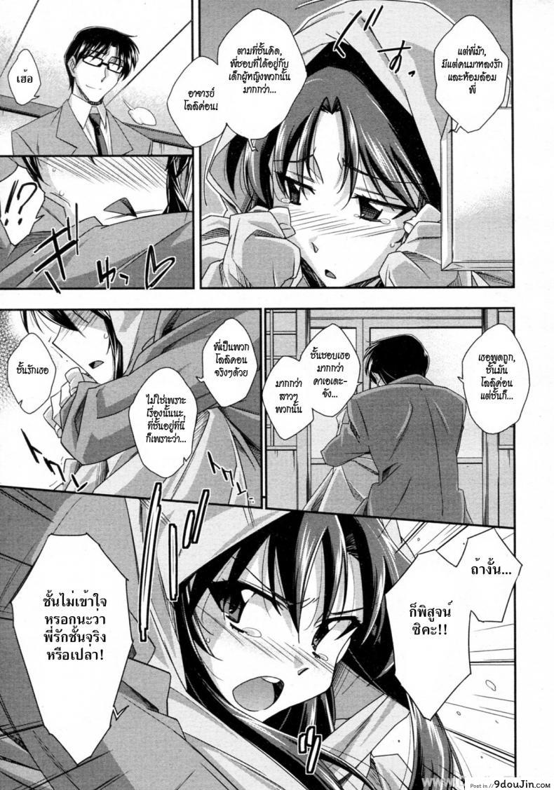 อ่านโดจิน [Akimoto Karma] Tsuntsun to Obentou (COMIC Aun 2010-07) สาวซึนกับอาจารย์ แปลไทย หน้าที่ 9