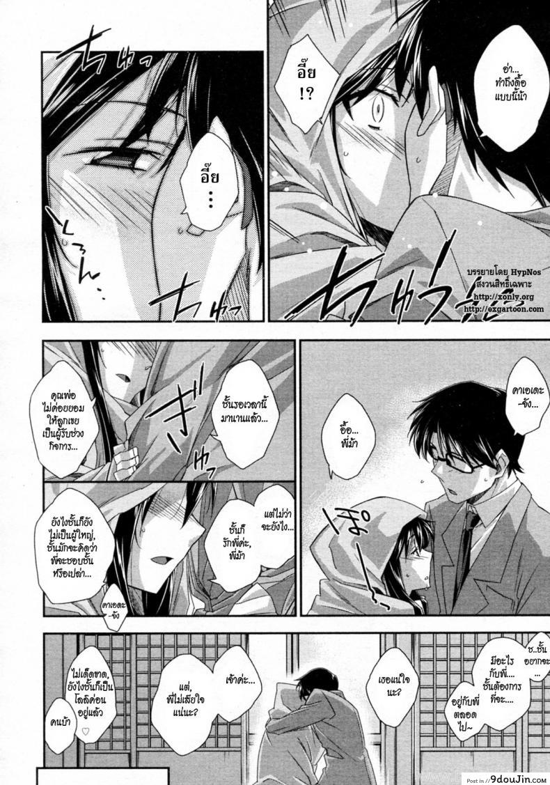 อ่านโดจิน [Akimoto Karma] Tsuntsun to Obentou (COMIC Aun 2010-07) สาวซึนกับอาจารย์ แปลไทย หน้าที่ 10