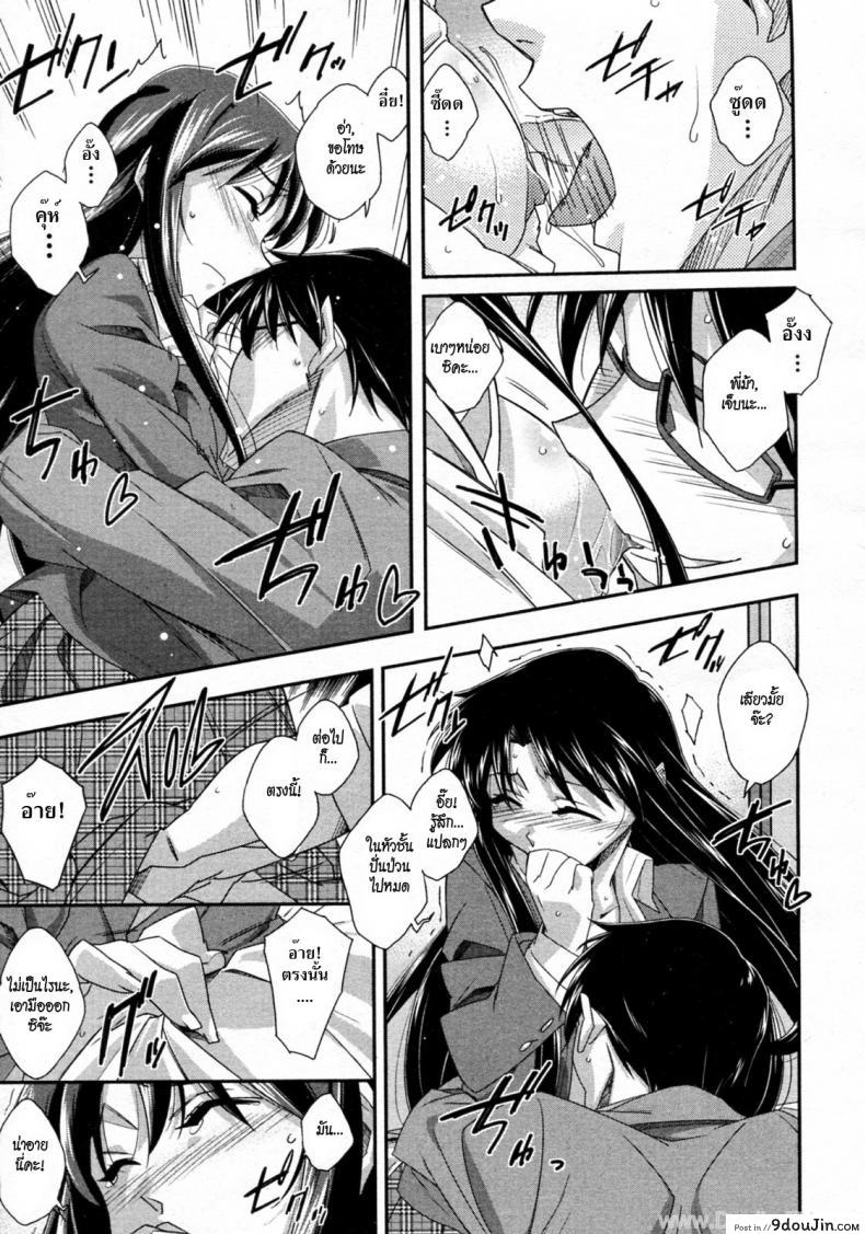 อ่านโดจิน [Akimoto Karma] Tsuntsun to Obentou (COMIC Aun 2010-07) สาวซึนกับอาจารย์ แปลไทย หน้าที่ 11