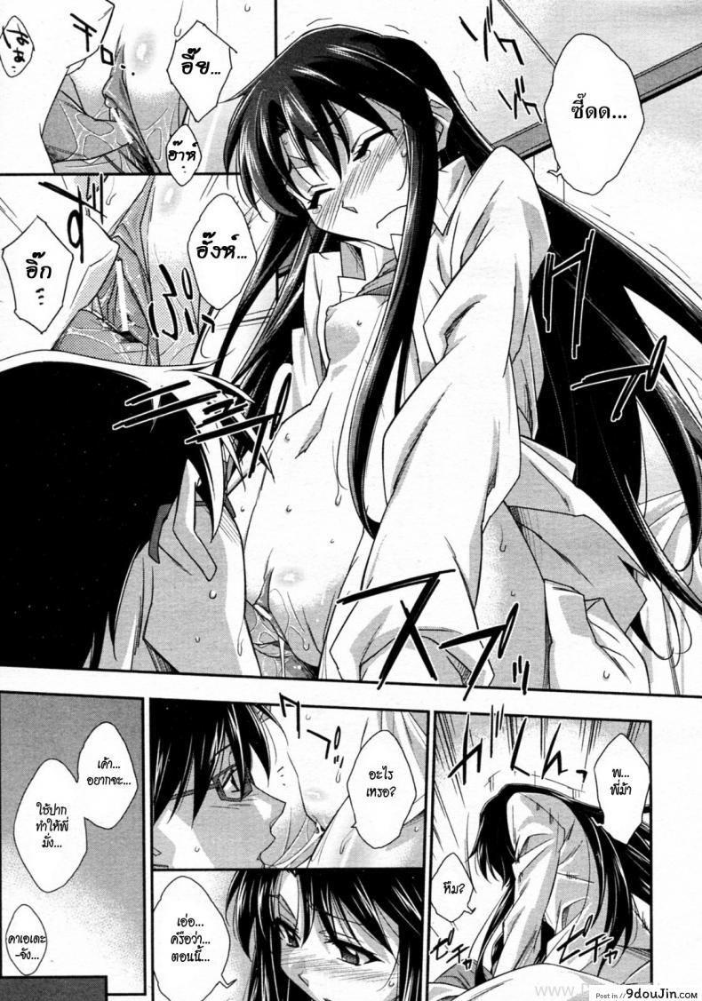 อ่านโดจิน [Akimoto Karma] Tsuntsun to Obentou (COMIC Aun 2010-07) สาวซึนกับอาจารย์ แปลไทย หน้าที่ 15