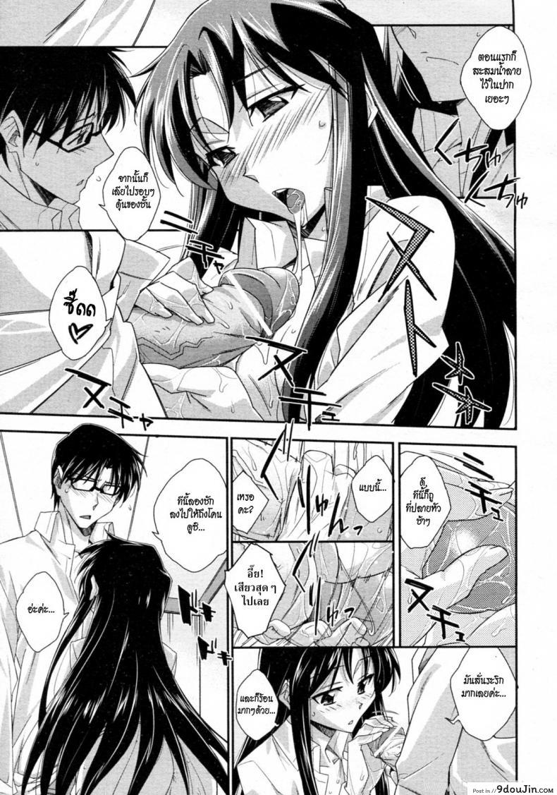 อ่านโดจิน [Akimoto Karma] Tsuntsun to Obentou (COMIC Aun 2010-07) สาวซึนกับอาจารย์ แปลไทย หน้าที่ 17
