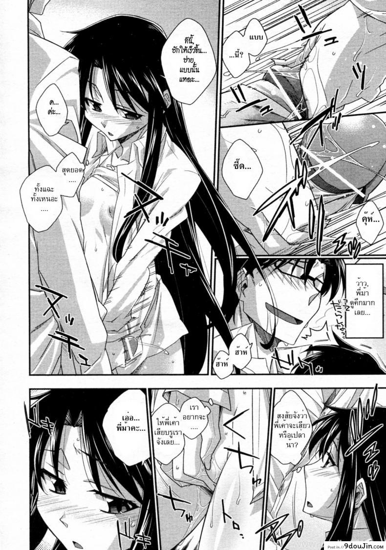อ่านโดจิน [Akimoto Karma] Tsuntsun to Obentou (COMIC Aun 2010-07) สาวซึนกับอาจารย์ แปลไทย หน้าที่ 18